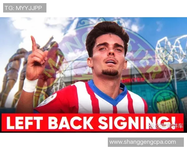 曼联再度豪掷转会市场 引援球星加盟引发球迷热议