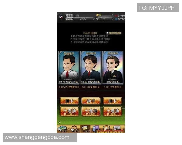 足球球星卡牌中文版免费下载及使用攻略一站式服务